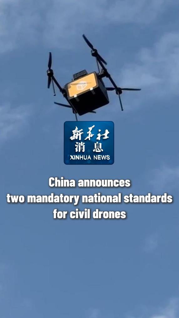 Xinhua News | China announces two mandatory national standards for civil drones