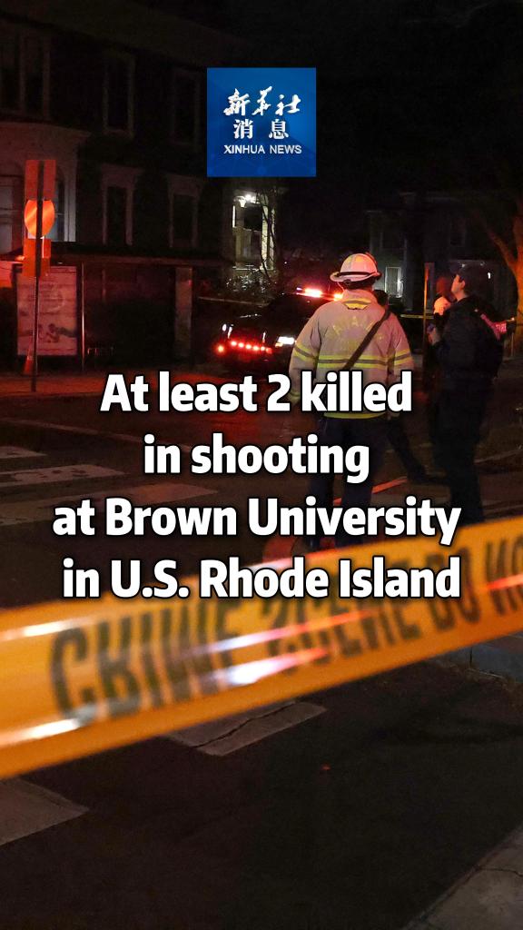 Xinhua News | At least 2 killed in shooting at Brown University in U.S. Rhode Island