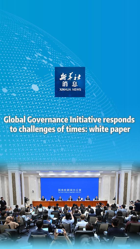 Xinhua News | Global Governance Initiative responds to challenges of times: white paper